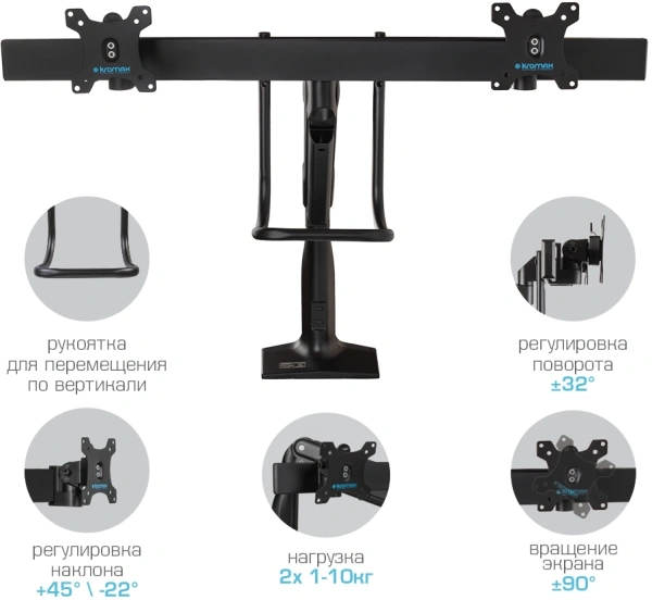 Кронштейн для мониторов Kromax OFFICE-20 черный 17"-35" макс.10кг настольный поворот и наклон