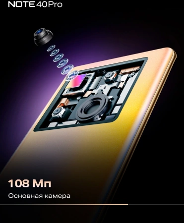 Смартфон Infinix Note 40 Pro X6850 256Gb 12Gb зеленый 3G 4G 2Sim 6.78" AMOLED 1080x2436 And14 108Mpi