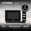 Микроволновая Печь Hyundai HYM-D3044 23л. 700Вт черный/серебристый