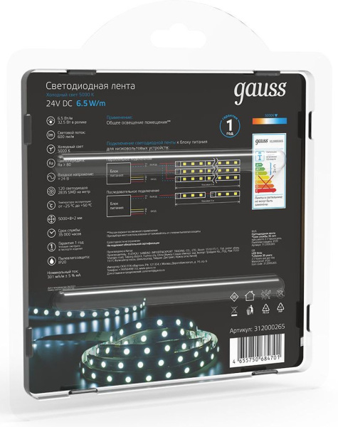 Лента светодиод. Gauss SMD 5м (312000265)