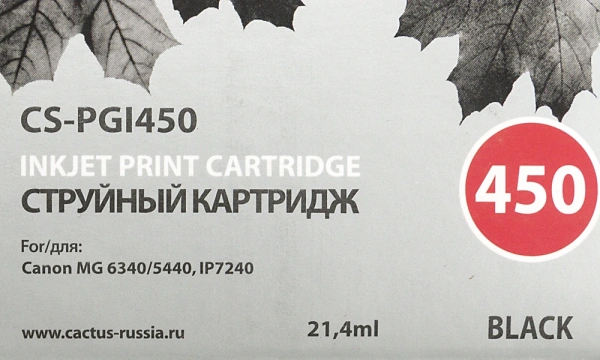 Картридж струйный Cactus CS-PGI450 PGI-450 черный пигментный (21.4мл) для Canon MG6340/5440/IP7240