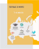 Папка-уголок Бюрократ -E310/1CLEAR A4 пластик 0.18мм прозрачный