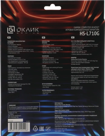Наушники с микрофоном Оклик HS-L710G черный мониторные (1978693)