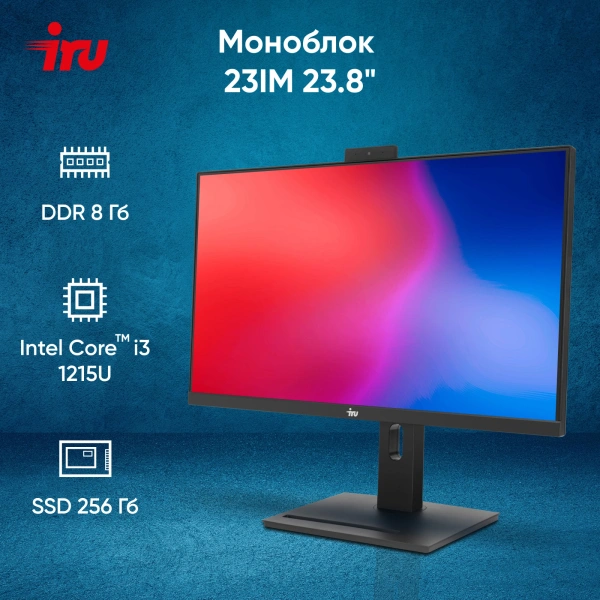 Моноблок IRU 23IM 23.8" Full HD i3 1215U/8Gb/SSD256Gb UHDG/noOS/черный 1920x1080