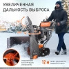 Снегоуборщик бензин. Patriot СИБИРЬ 130 ЕТ 13л.с.