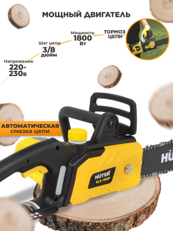 Электрическая цепная пила Huter ELS-1800P 1800Вт дл.шины:14" (35cm) (70/10/5)