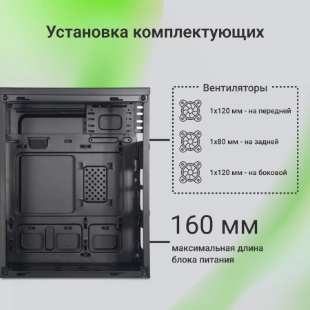 Корпус Digma DCC-MN301 черный без БП mATX 2xUSB2.0 audio