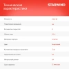 Миксер планетарный Starwind SPM7169 1900Вт бирюзовый