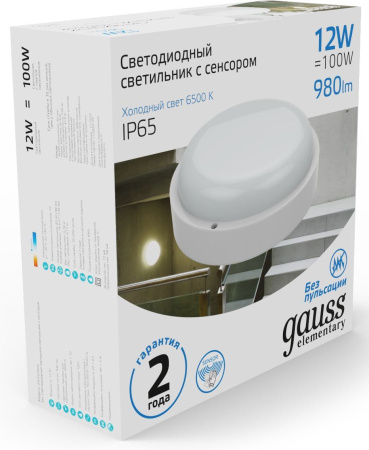 Светильник Gauss ЖКХ 126411312-S 12Вт 6500K белый датч.движ.