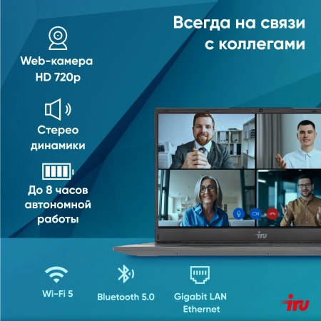Ноутбук IRU Strato 15ALI Core i5 1235U 8Gb SSD256Gb Intel Iris Xe graphics 15.6" IPS FHD (1920x1080) Free DOS black 6000mAh (2058943)