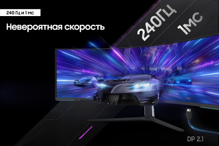 Монитор Samsung 57" S57CG952NI VA Dual UHD чер HDMI DP USB HAS Piv 240Hz 420cd In Cur