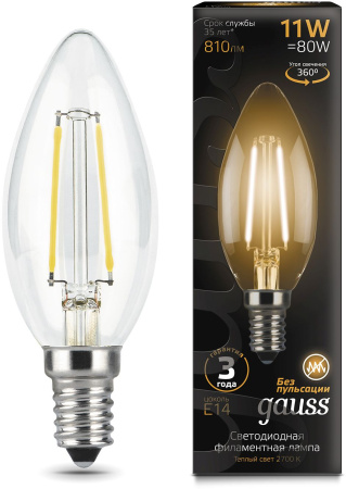 Лампа филам. Gauss 11Вт цок.:E14 свеча 220B 2700K св.свеч.бел.теп. C37 (упак.:10шт) (103801111)