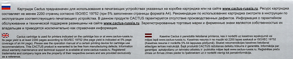 Картридж лазерный Cactus CS-C045HC 045 H C голубой (2200стр.) для Canon LBP 611Cn/613Cdw/631Cn/633Cdw/635Cx