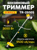 Триммер бензиновый Eurolux TR-2500S 3000Вт 4.1л.с. разбор.штан. реж.эл.:леска/нож
