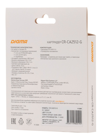 Устройство чтения карт памяти Type C Digma CR-СA2512-G серый