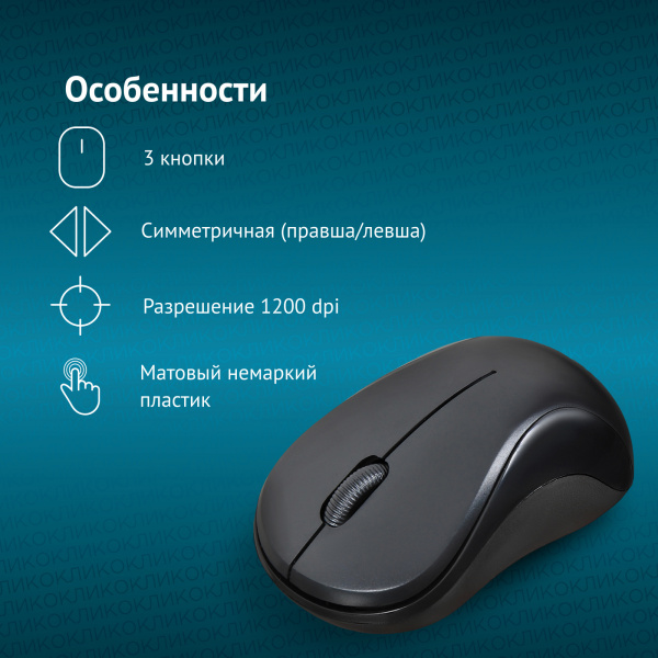Мышь Оклик 605SW черный оптическая (1200dpi) беспроводная USB для ноутбука (3but)