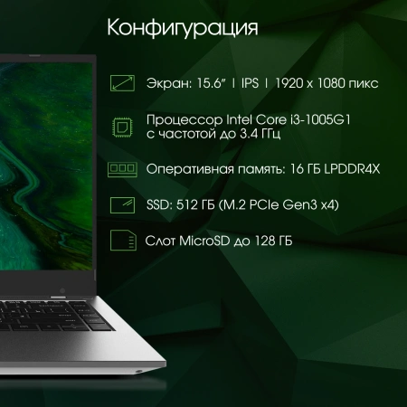 Ноутбук Digma Pro Fortis i3 1005G1/16Gb/SSD512Gb/15.6"/IPS/FHD/W11Pro/grey/4250mAh