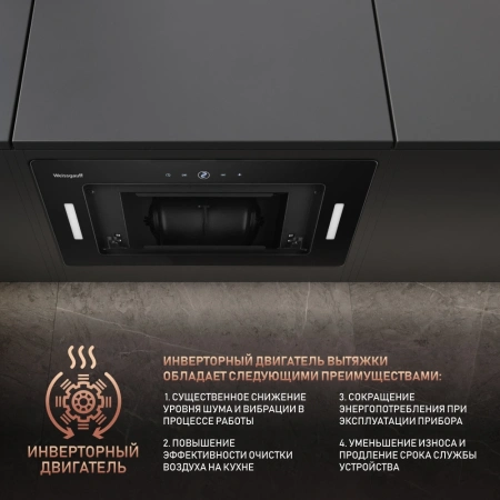 Вытяжка встраиваемая Weissgauff Aura 1350 черный управление: сенсорное (1 мотор)