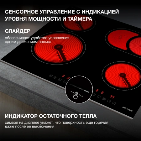 Варочная поверхность Hyundai HHE 6672 BG черный