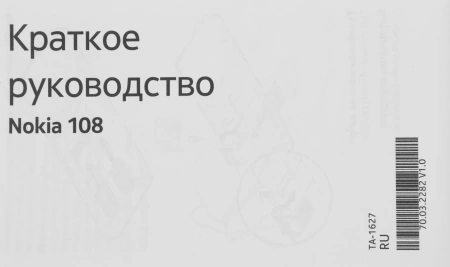 Мобильный телефон Nokia 108 Dual SIM TA-1627 черный моноблок 2Sim 2" 126x160 Series 30+ GSM900/1800 Protect MP3 FM microSD max32Gb