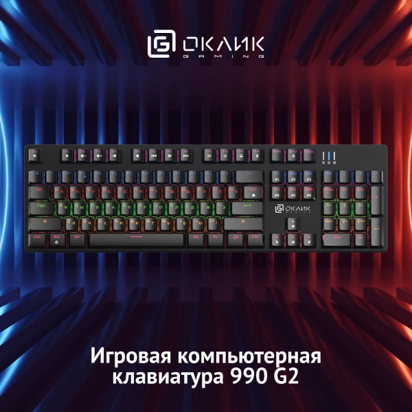 Клавиатура Оклик 990 G2 механическая черный USB Multimedia for gamer LED (1875240)