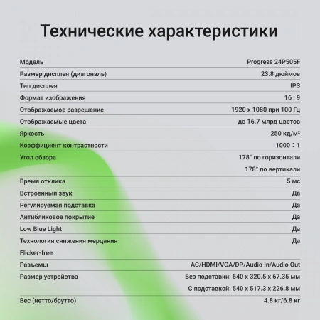 Монитор Digma 23.8" Progress 24P505F IPS FHD чер 5ms HDMI DP VGA M/M HAS Piv 100Hz 250cd In