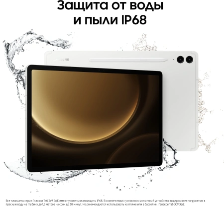 Планшет Samsung Galaxy Tab S9 FE+ BSM-X610 1380 8C/8Gb/128Gb 12.4" TFT 2560x1600/And13/серебристый/B