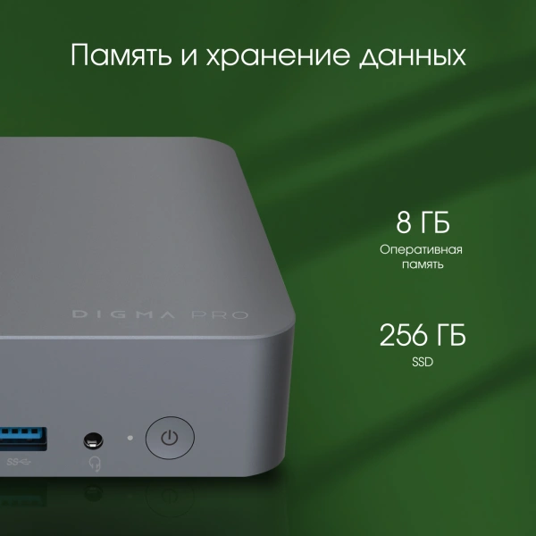 Неттоп Digma Pro Minimax X1 i5 12450H/8Gb/SSD256Gb UHDG/W11Pro/серый