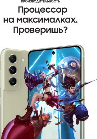 Смартфон Samsung SM-G990E Galaxy S21 FE 128Gb 8Gb оливковый моноблок 3G 4G 2Sim 6.4" 1080x2340 Android 12 12Mpix 802.11 a/b/g/n/ac/ax NFC GPS GSM900/1800 GSM1900 TouchSc Protect