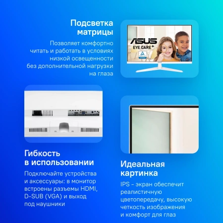 Монитор Asus 27" VY279HE-W белый IPS LED 16:9 HDMI матовая 250cd 178гр/178гр 1920x1080 75Hz FreeSync VGA FHD 4.21кг
