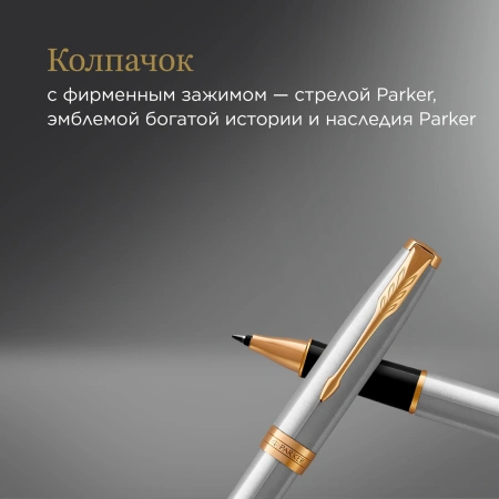 Ручка роллер Parker Sonnet Core T527 (CW1931506) Stainless Steel GT M черн. черн. подар.кор.