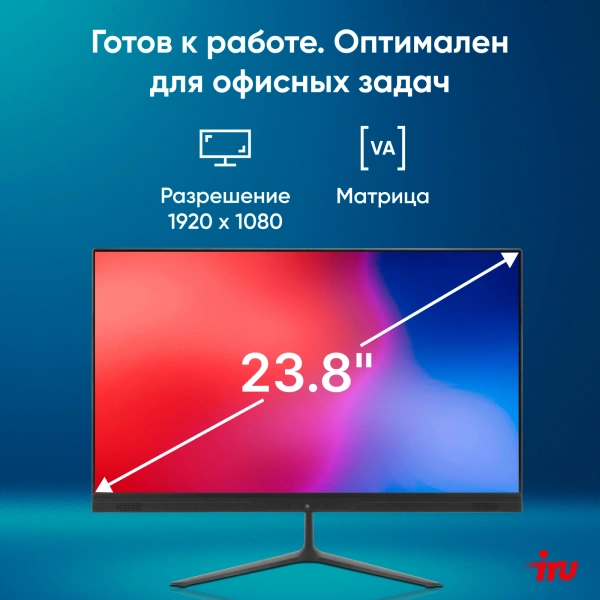 Моноблок IRU P231 23.8" Full HD Cel N4020/8Gb/SSD256Gb /W11Pro/черный 1920x1080