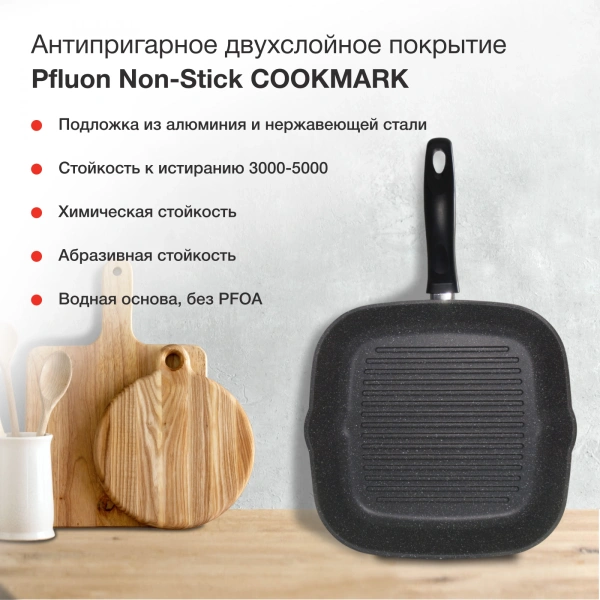 Сковорода-гриль Starwind Chef SW-CH3027GGR квадратная покр.:Pfluon руч.:несъем. (без крышки) серый