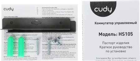 Коммутатор Cudy HS105 (L2) 5x2.5Гбит/с неуправляемый