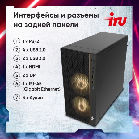 ПК IRU Game 510H6SEA MT i5 12400F (2.5) 32Gb SSD512Gb RTX3060 12Gb FreeDOS GbitEth 500W черный (2023162)