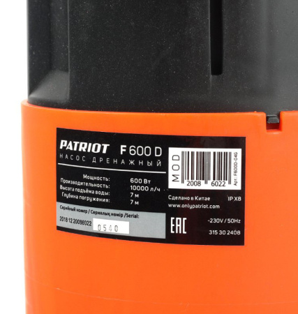 Насос центробежный Patriot F 600 D 600Вт 10000л/час (315302406)