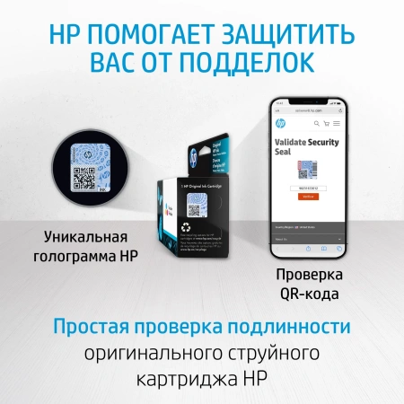 Картридж струйный HP 653 3YM75AE черный (360стр.) (6мл) для HP DeskJet Plus Ink Advantage 6075/6475