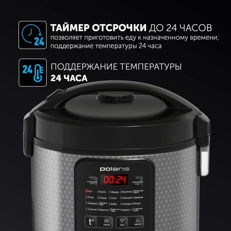 Мультиварка Polaris PMC 0578AD 5л 750Вт серебристый/черный