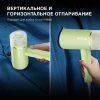 Отпариватель ручной Hyundai H-HSART004 1200Вт зеленый