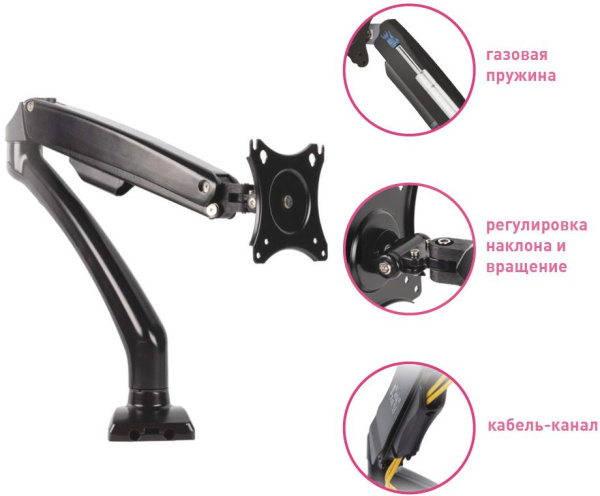 Кронштейн для мониторов ЖК Kromax OFFICE-8 черный 15"-32" макс.8кг настольный поворот и наклон верт.перемещ.