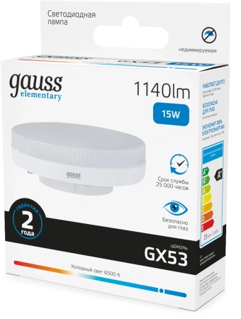 Лампа светодиодная Gauss Elementary 83835 15Вт цок.:GX53 таблетка 180B св.свеч.бел.хол. (упак.:10шт)