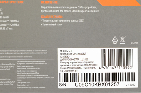 Накопитель SSD SunWind SATA III 256Gb SWSSD256GS2T ST3 2.5"