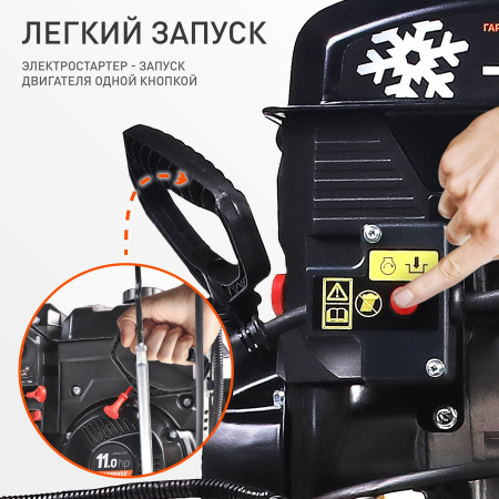 Снегоуборщик бензин. Patriot Сибирь 110CЕ 11л.с.