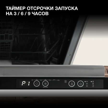 Посудомоечная машина встраив. Hyundai HBD 672 1900Вт полноразмерная