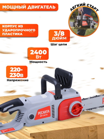Электрическая цепная пила Ресанта ЭП-2418 2400Вт дл.шины:18" (45cm) (70/10/14)