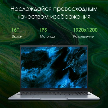 Ноутбук Digma Pro Pactos Ryzen 7 7730U/16Gb/SSD512Gb/16"/IPS/FHD/W11Pro/dk.grey/6060mAh