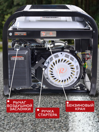 Генератор Ресанта БГ 3000 Р 2.5кВт
