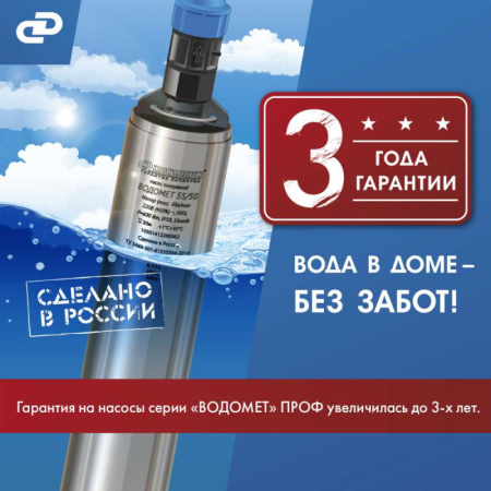 Насос скважинный Джилекс Водомет 40/50 520Вт 2400л/час (в компл.:Фирменный обратный клапан) (4050)