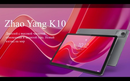 Планшет Lenovo Zhaoyang K10 G88 (2.0) 8C RAM8Gb ROM128Gb 11" IPS 1920x1200 Android 13 серый 13Mpix 8Mpix BT WiFi microSD 1Tb 7040mAh
