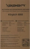 Источник бесперебойного питания Ippon Esconder 800 480Вт 800ВА черный